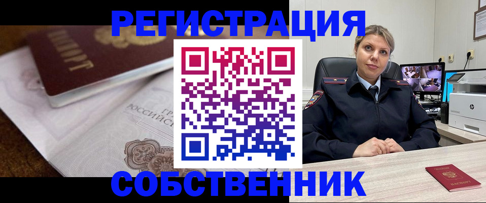прописка для военкомата в Ельце