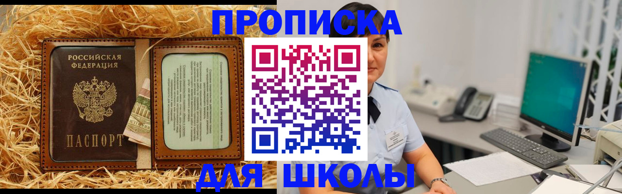 прописка гарантия в Ельце