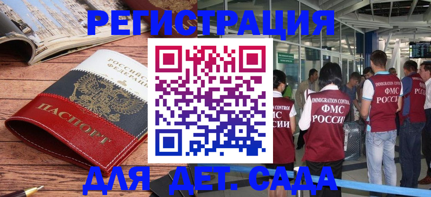прописка в Ельце